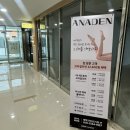 아나덴 슈가링왁싱 평택고덕신도시점 이미지