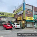 굿마트장성 이미지