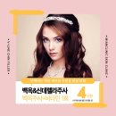 백옥 이미지