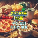 주나식품