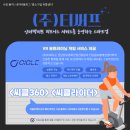 트라이픽스(주) 이미지