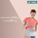 여수요넥스