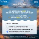 월디페 보령 타임테이블, 셔틀버스 예약방법, 티켓가격, 물품보관소