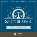 로이특허