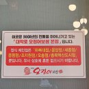 대학로 오징어보쌈(증평점) 이미지