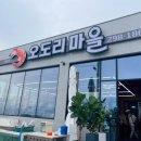 신명오도리마을 이미지