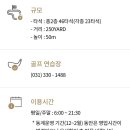 양지실외골프연습장 이미지