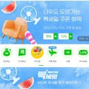 빡세닭 | 지마켓 빡세일 2인 가족 생필품 알뜰 쇼핑 후기