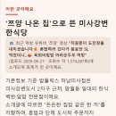 밥풀릭스(BAPULIX) 네이버블로그