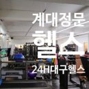 웰 휘트니스 네이버블로그