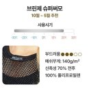 LS슈퍼 | 브린제 슈퍼써모 - 땀쟁이의 등산 산행 끝판왕 최고의 베이스레이어 추천