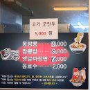 몽짬뽕 - 용인시 처인구 한터로 281 | 울산에서 해장 짬뽕 맛집 찾는다면? 짬뽕 장인이 인정한 명촌 몽짬뽕 내돈내산 후기