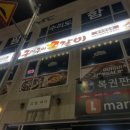 구이구이 쪽갈비(청북점) 이미지