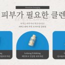 더고은피부관리실 이미지