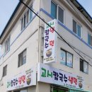 고시칼국수 - 관악구 신림로18가길 42 | 고시칼국수