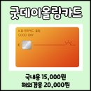 굿데이 편의점 - 아산시 | 굿데이 편의점