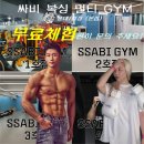 여의도싸비체육관 이미지