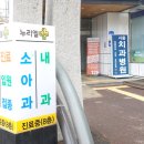 아이원소아청소년과의원 이미지