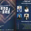 박건호 음악회 Daum카페