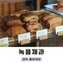 녹음제과 이미지