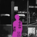 무제(MUZE)