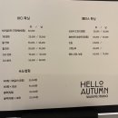 헬로어텀왁싱