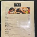 청화당대전