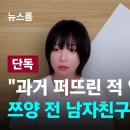 쯔양 전 남친 유서로 밝혀진 사건 타임라인 이미지