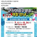 소곡스테이 이미지