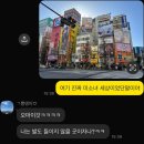 천보자동차센타 | 3박4일 9만8천보, 오타쿠의 대감동 도쿄 여행기