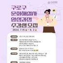 구로-현장-구로-2529 이미지