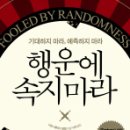 행운샵 이미지
