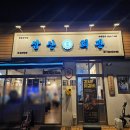 삼산회관아산배방점
