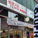 바른곱창 이미지