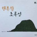 초록 환경 개발 이미지