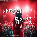 보은댄스 이미지