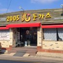 2005진돈가스 이미지