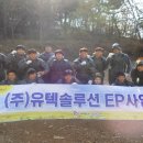 (주)유텍솔루션