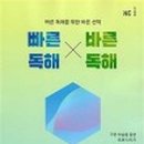바른영어교육연구소 이미지