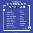 샹떼PC방 아산둔포점 | 아산사랑상품권 가맹점 :: 아산사랑상품권 사용처 한 눈에 보기! (용화동 편)