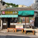 동부슈퍼 이미지