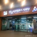 안산 로컬푸드직매장 방문후기
