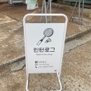 민턴로그 | 유투버 인호코치님 운영 배드민턴샵 방문 후기 (feat.미즈노 웨이브 클로3)