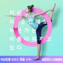 [별별약사] 행복한 먹방, 과연 우리 몸에는? 소아비만, 성인비만 해소, 비만호르몬 잡는 건강한 다이어트 이미지