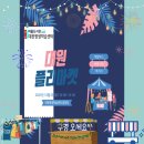 대원평생학습센터 | 대원평생학습센타 : 플리마켓, 벼룩시장