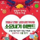 파리바게뜨영월