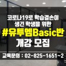 대방유투엠학원 이미지