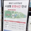 SKY골프연습장 | 클럽72CC 숏게임 연습장 후기 | 영종도 골프연습장 이용 꿀팁 총정리