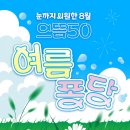 으뜸50안경 동탄호수공원점 이미지