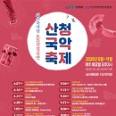 기산국악당토요상설공연 이미지